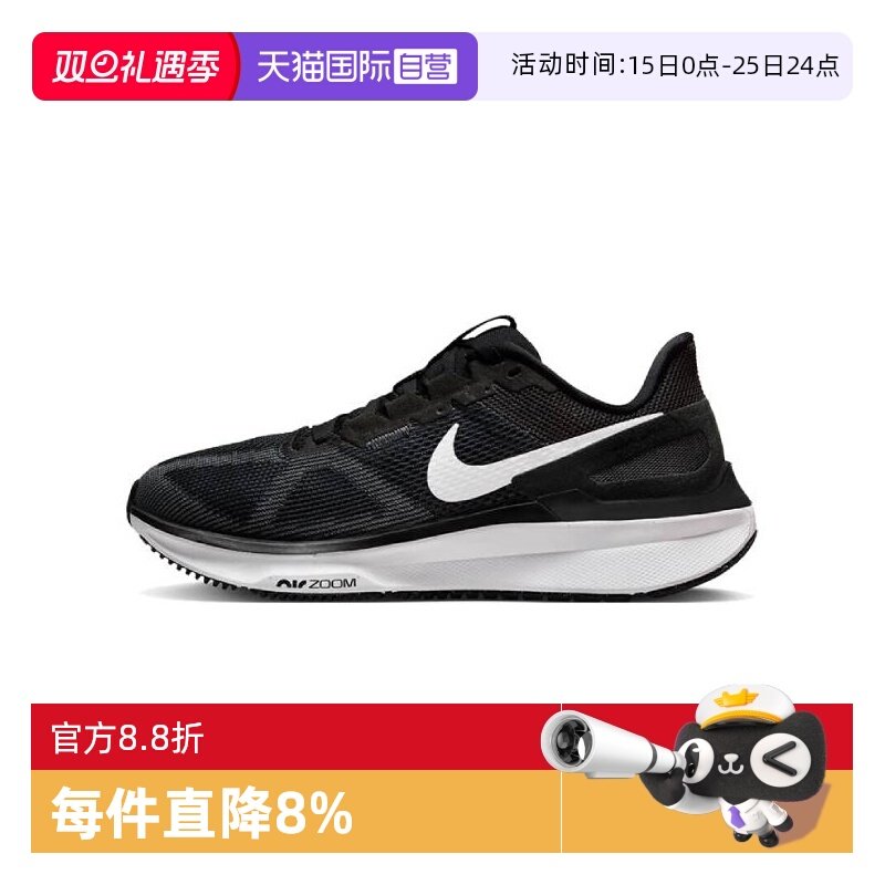 【自营】Nike耐克Structure 25女鞋轻盈舒适公路跑步鞋DJ7884-001