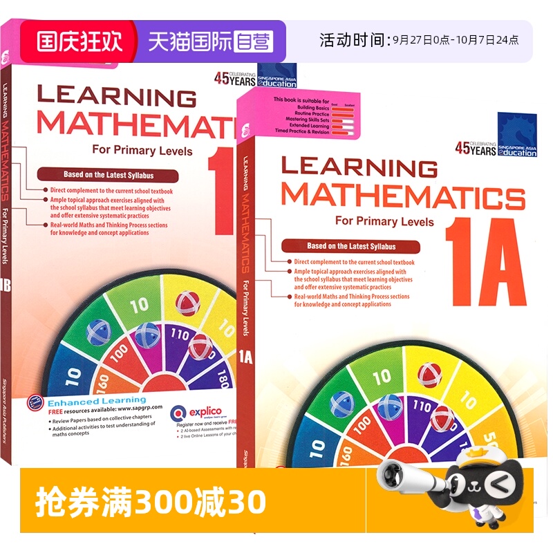 新加坡数学学习数学1年级