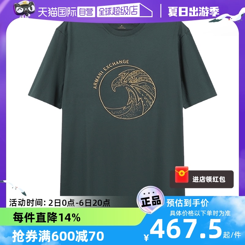 【自营】AX阿玛尼男士棉质鹰标刺绣圆领短袖T恤 3RZTRD ZJ9AZ-封面