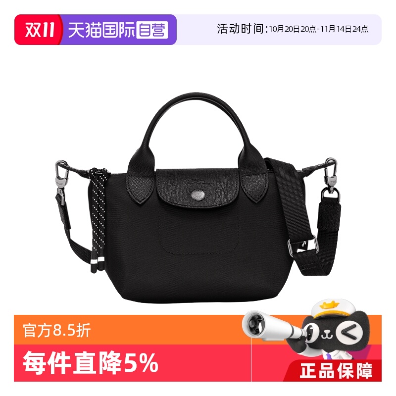 LONGCHAMP/珑骧时尚休闲单肩包
