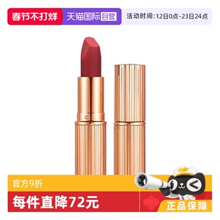 【自营】CT/夏洛特蒂铂丽摩登雾感唇膏枕边话吻痕唇膏赵露思同款