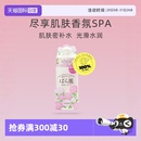 自营 rosarium资生堂玫瑰园香氛身体沐浴露300ml滋润女进口