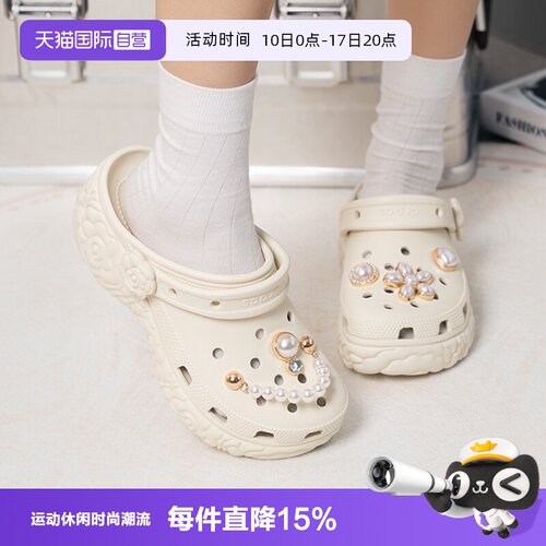 【自营】Crocs卡骆驰云朵花境Clog女鞋凉鞋休闲舒适透气洞洞鞋