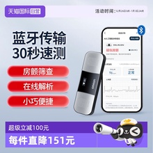 【自营】欧姆龙无线心电记录仪HCG-8110T蓝牙便携快速监测心电卡