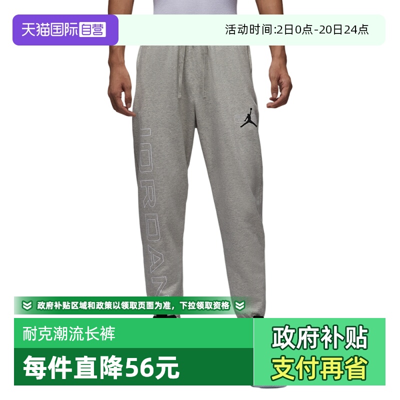 【自营】NIKE耐克男子SPRT CSVR GFX FLC PNT运动长裤HQ8700-050