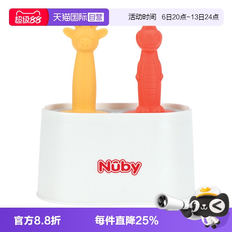 【自营】NUBY努比自制雪糕冰淇淋模具硅胶动物手柄家用做冰棒冰棍