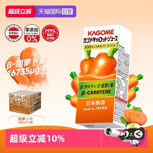 12盒 可果美100%胡萝卜汁日本进口纯果蔬汁蔬菜饮料200ml 自营