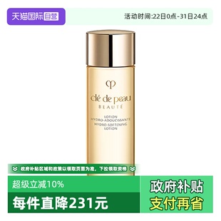 肌肤之钥光采赋活焕颜钻光精华水30ml清爽湿润型保湿 CPB 自营