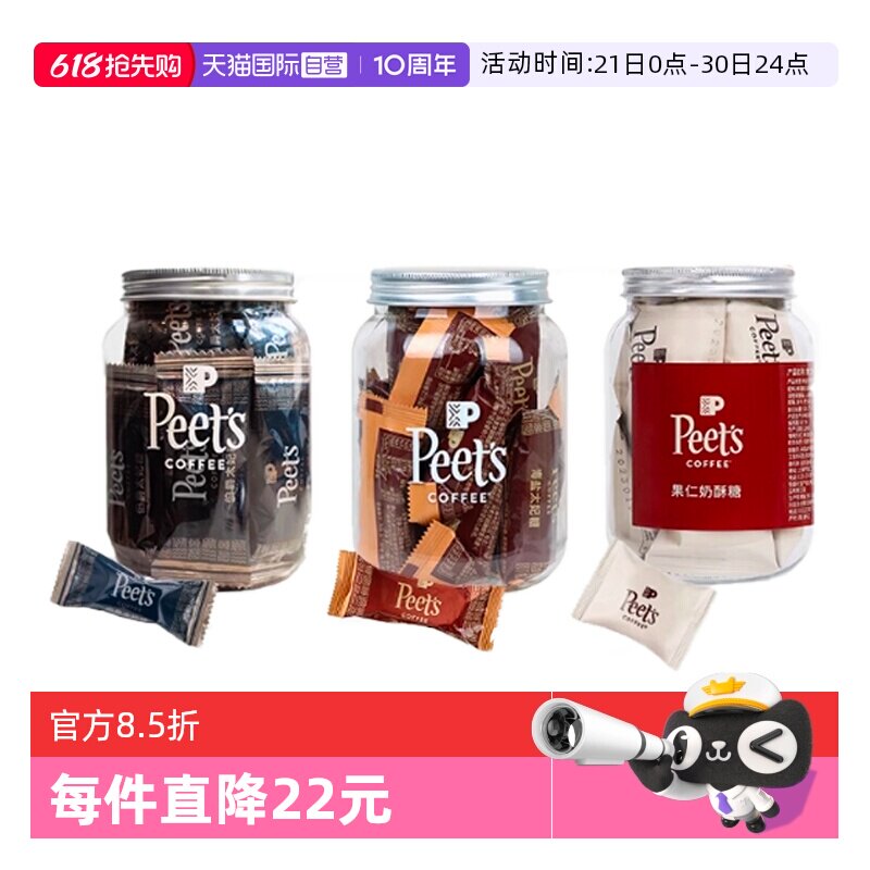 【自营】Peets皮爷咖啡海盐伯爵太妃糖果仁奶酥糖小罐糖【临期】