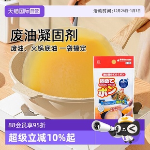 kokubo日本废油凝固剂火锅食用油处理剂油污炸余油3包 自营
