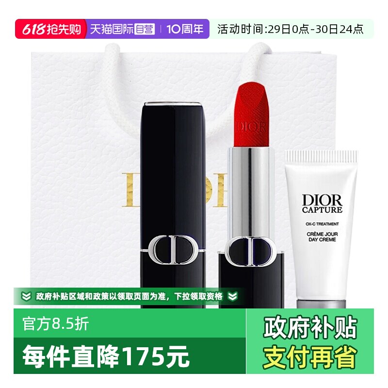 【自营】Dior/迪奥口红烈焰蓝金唇膏丝绒缎光999送女生礼物