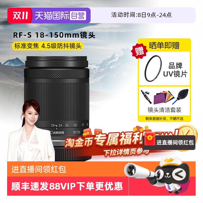 ӪCanon/RF-S18-150mm F3.5-6.3 IS STM΢ͷ佹 ܿ ɫ ٷ 2849.05Ԫ(88VIP 95)