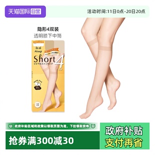 薄款 厚木春夏隐形4双装 ATSUGI 中筒袜丝袜短袜性感夏季 自营
