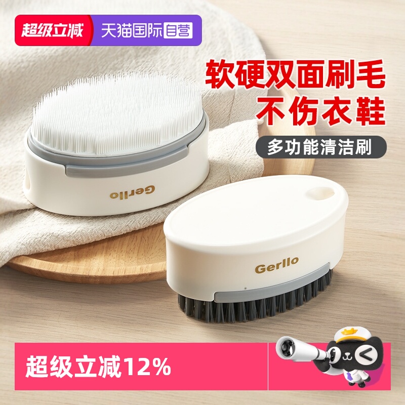 自营多功能洗衣鞋软硬毛双面刷子