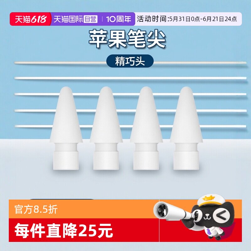 【自营】Apple/苹果 Pencil替换笔尖-4 个装 四只苹果笔头替换备用绘画适用Pencil一代/USB-C/二代/Pro海外版