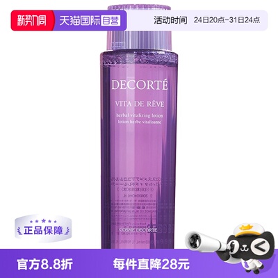 【自营】黛珂草本植萃精华水150ml保湿爽肤水补水滋润舒缓细致