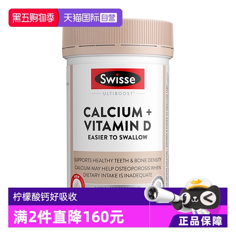 Swisse钙片维生素d进口