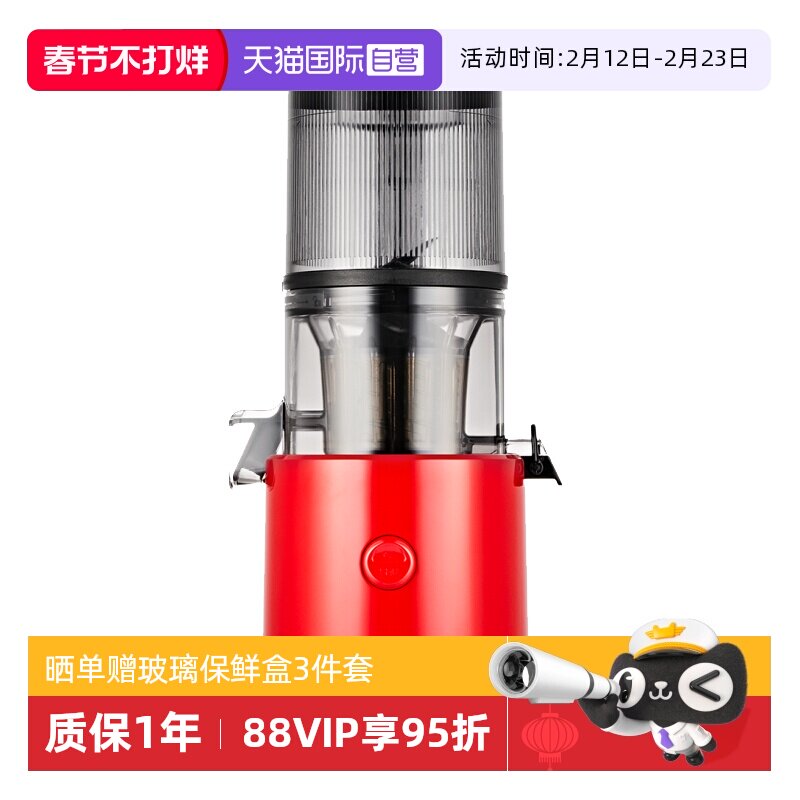 【自营】惠人进口原汁机家用榨汁机大口径无网免刷H-300L-BIC03