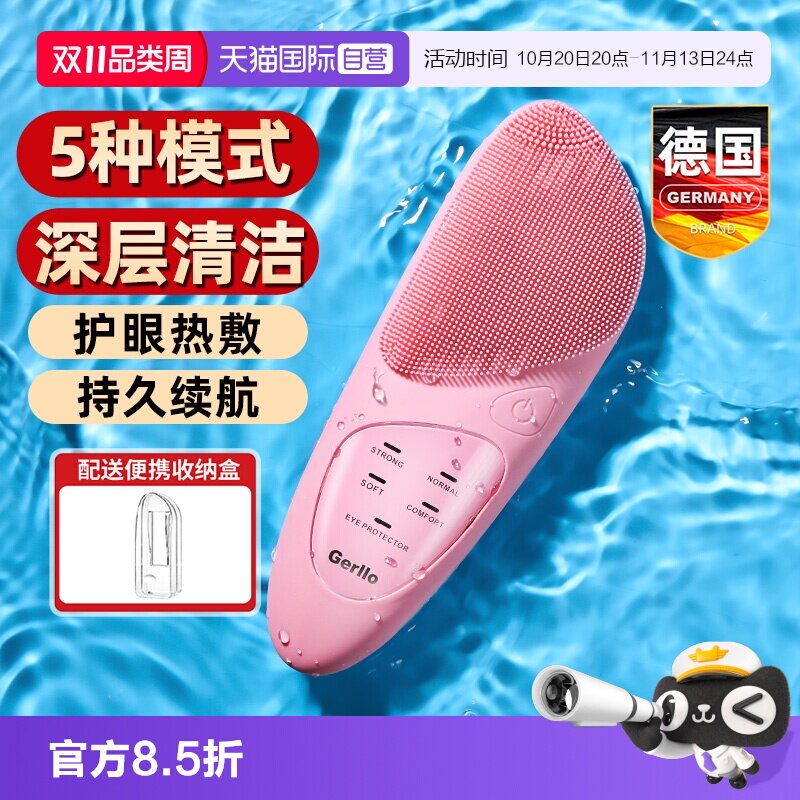 【自营】德国电动超声波震动洗脸洁面仪毛孔深层清洁硅胶洗面刷女