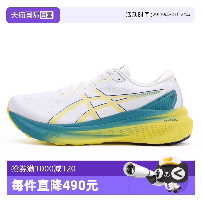 ASICS亚瑟士KAYANO30男子运动鞋