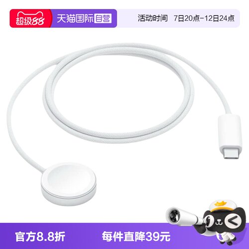 海外版Apple/苹果USB-C手表充电线