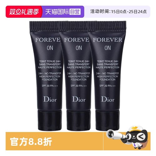 【自营】Dior/迪奥凝脂恒久粉底液2.7ml*3锁妆粉底液哑光亮泽