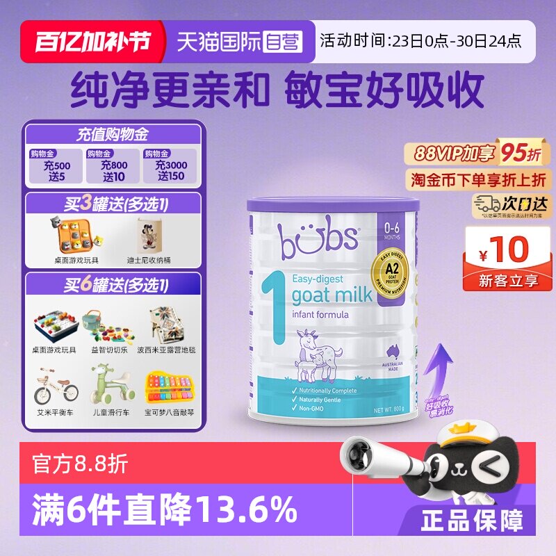 【自营】澳洲bubs婴儿a2配方益生菌益生元藻油dha羊奶粉1段800g