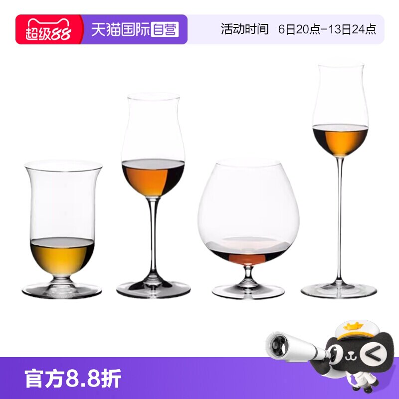【自营】Riedel醴铎水晶玻璃高脚威士忌品鉴杯高档洋酒杯创意酒杯