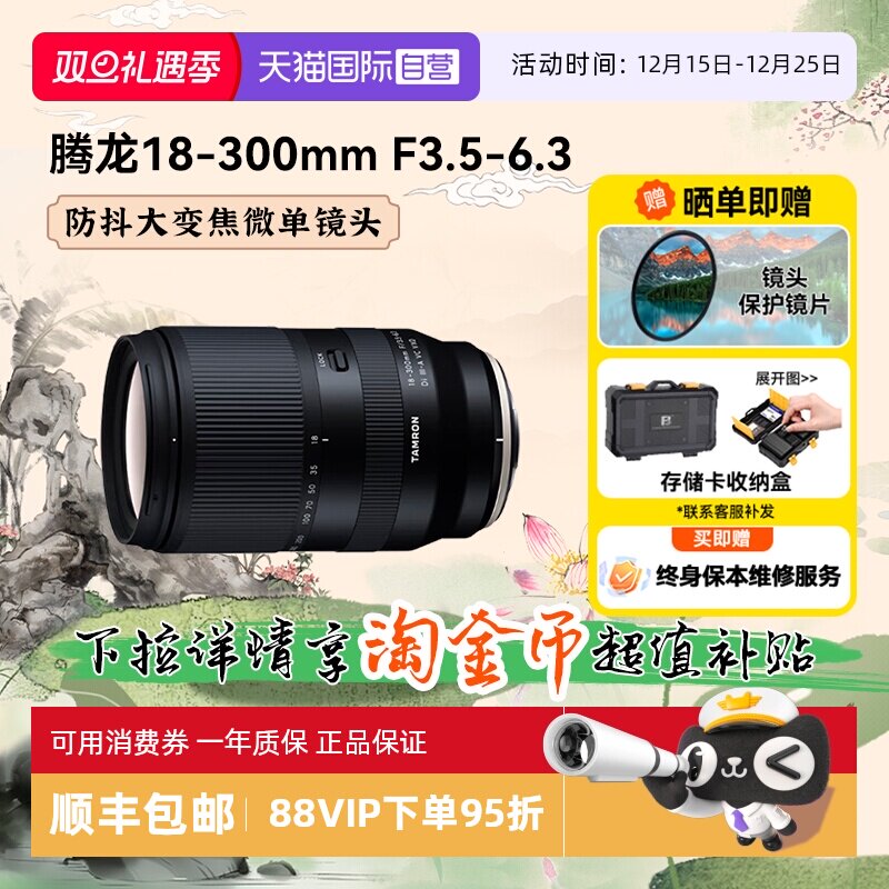 变焦镜头腾龙Tamron18-300