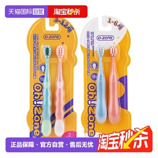 zone欧志姆儿童羽感防滑牙刷清洁牙齿婴幼儿2支装 牙刷 自营