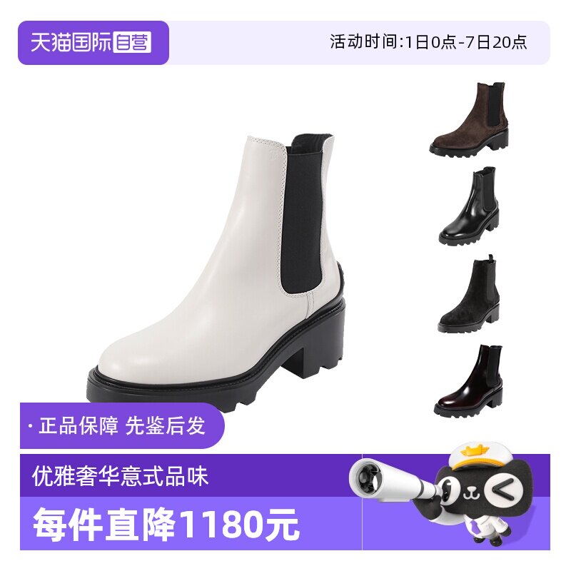 自营粗跟短靴踝靴托德斯