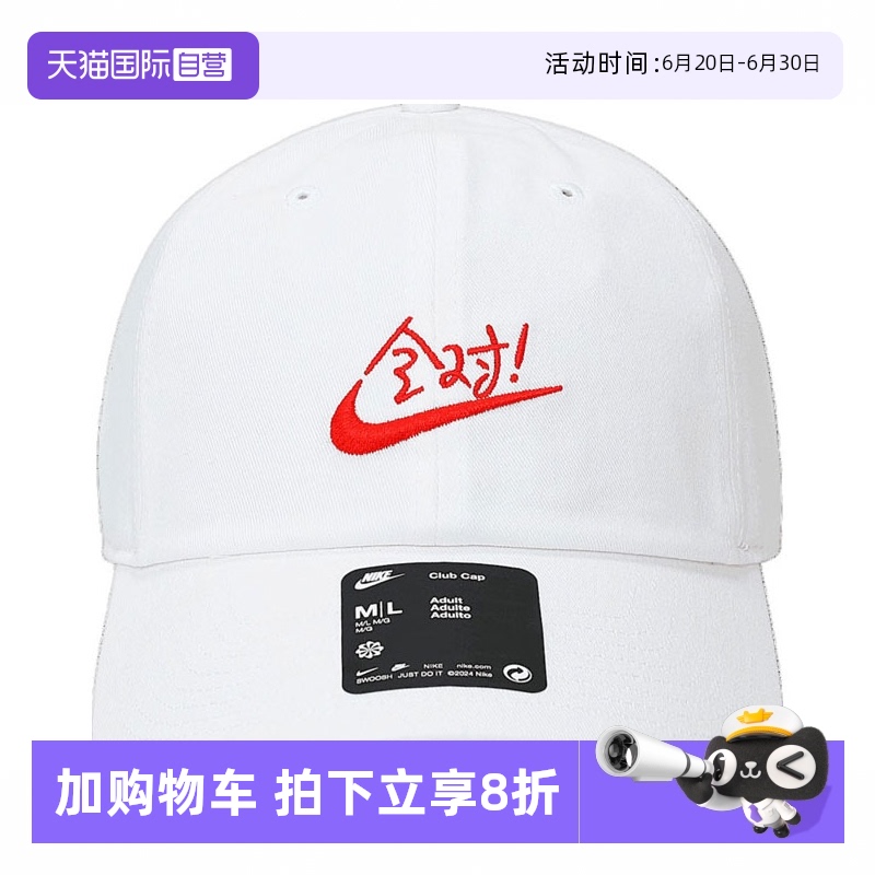 【自营】耐克中性CLUB CAP U FULL MARK 24运动弯沿帽HV4420-100