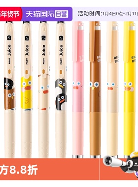 【自营】PILOT百乐juice果汁笔早午餐兄弟联名Juice up中性笔brunch brother吐司0.5mmm卡通百果乐企鹅猫头鹰