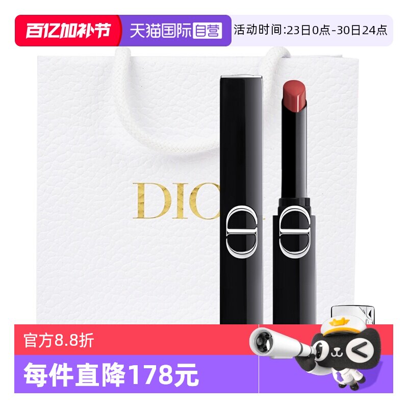 【自营】Dior/迪奥细管口红烈艳蓝金惊艳唇膏新款226用多少拧多少