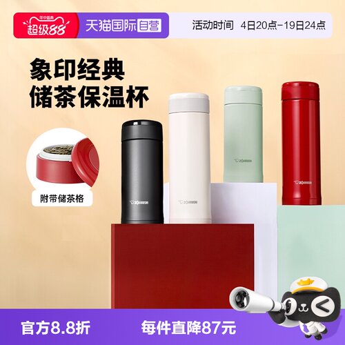 象印保温杯真空不锈钢水杯