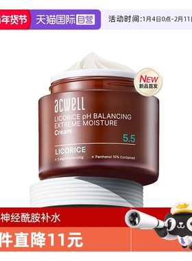 【自营】ACWELL艾珂薇N4高保湿面霜B5甘草神经酰胺补水修护舒缓敏