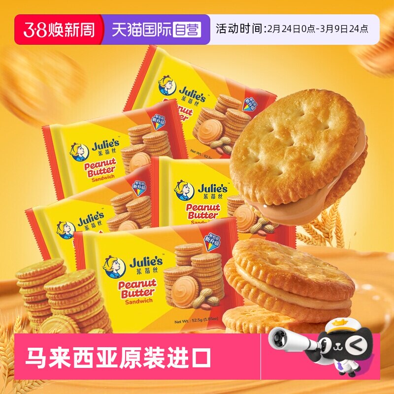 ����Ӫ���������ǽ���julies���˿���������ı���������ʳ�ڻ�װ 21.91Ԫ