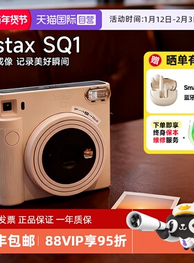 【自营】富士instax SQ1拍立得一次成像方形美颜复古相机 海外版
