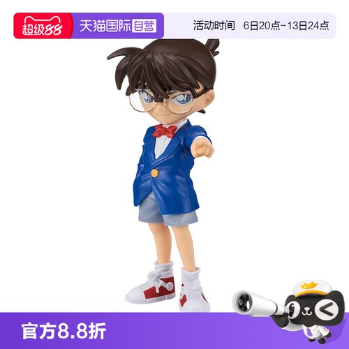 【自营】万代 EG ENTRY GRADE 名侦探柯南 江户川 死神小学生拼装