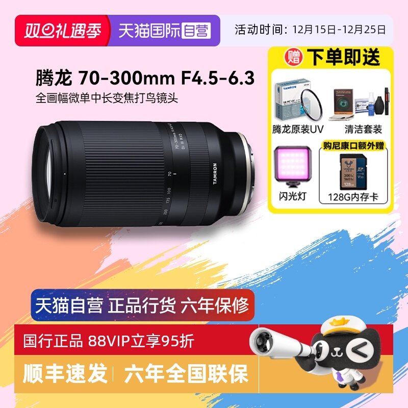 ����Ӫ������70-300mm F4.5-6.3ȫ����΢���г��佹����ͷ70300 3377.65Ԫ