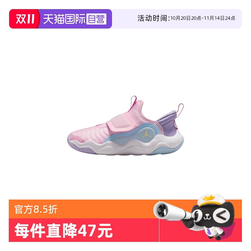【自营】耐克男小童JORDAN 23/7.2 EASYON运动篮球鞋IM3367-671