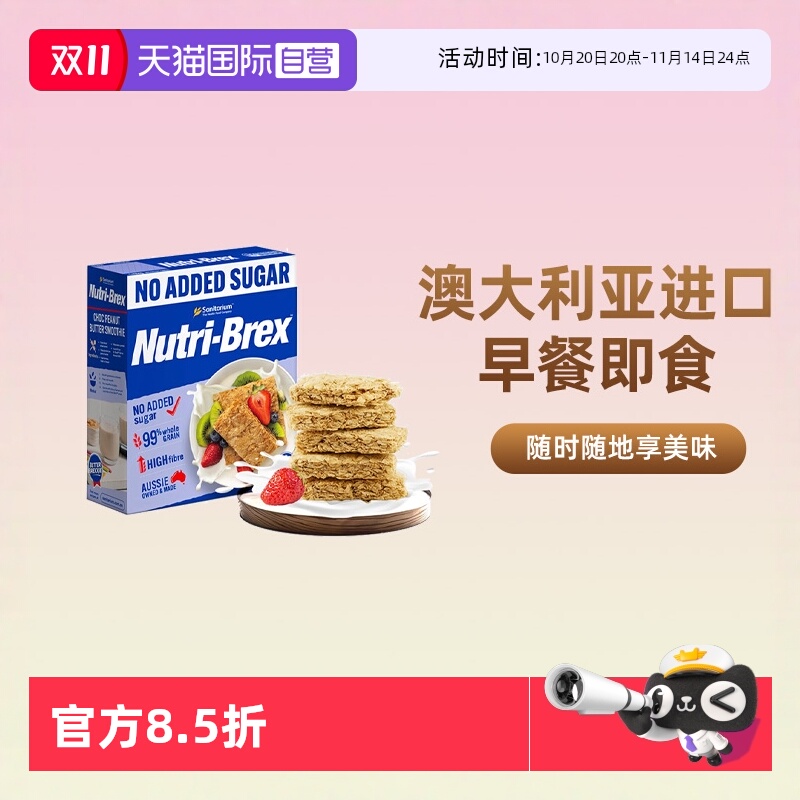 欣善怡进口全麦脆燕麦块1.12kg