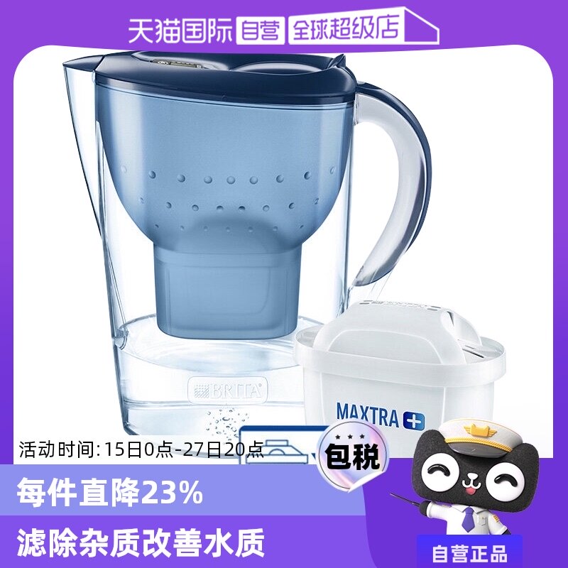 【自营】BRITA碧然德家用滤水壶滤芯Marella净水壶过滤净水器德国