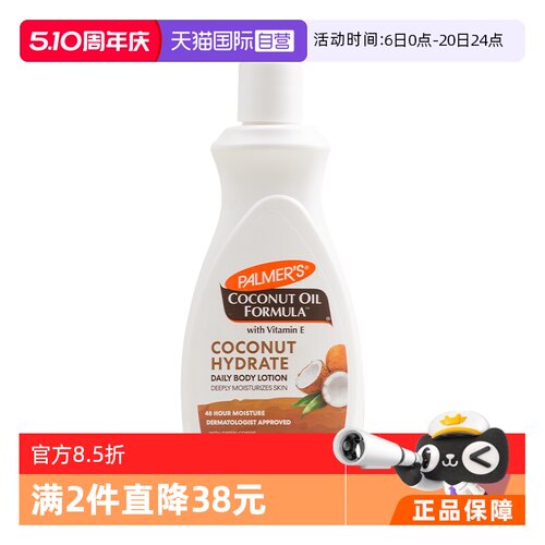帕玛氏美白提亮保湿滋润去鸡皮