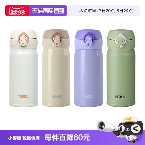 THERMOS/膳魔师保温杯350ml