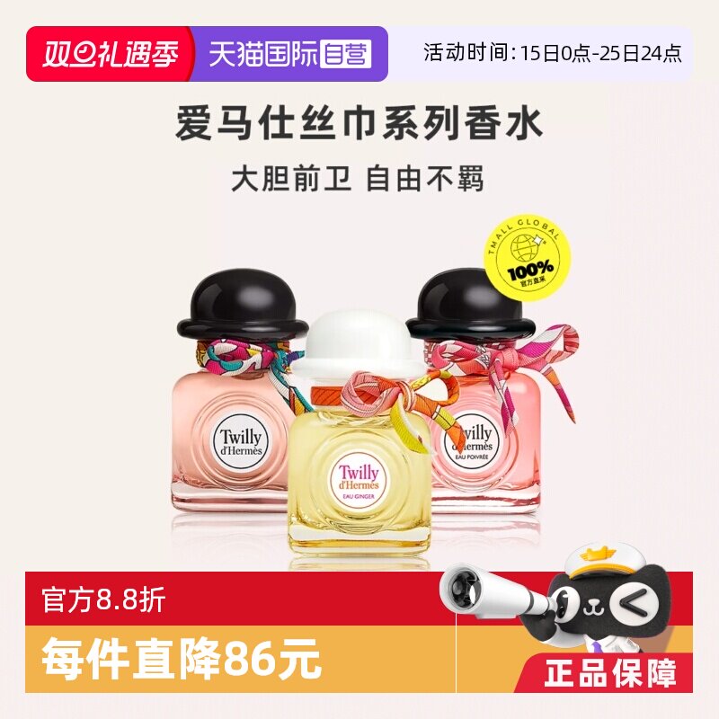 Hermes/爱马仕twilly女士玫瑰