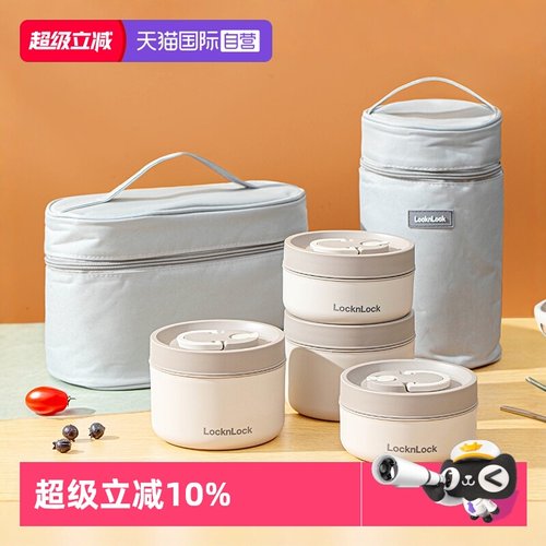 乐扣乐扣316不锈钢保温饭盒