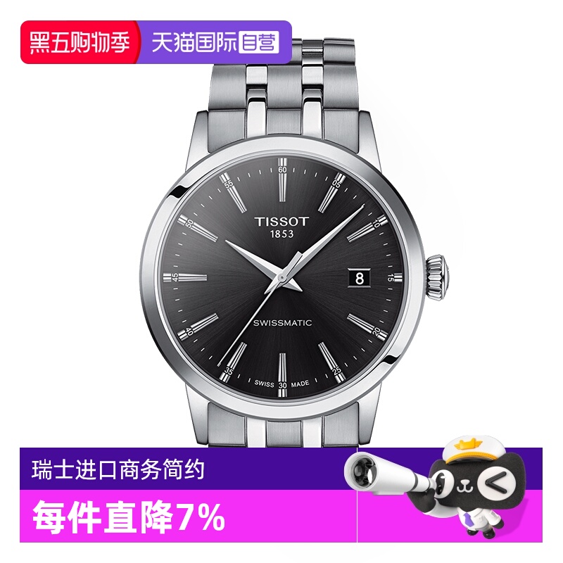 瑞士进口 原装正品