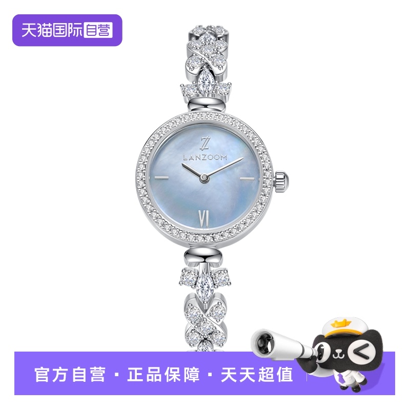 【自营】德国蓝族LANZOOM蓝眼泪手表女款母贝轻奢小众礼物送女友