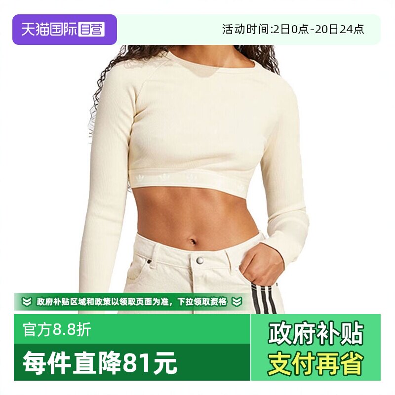 【自营】阿迪达斯三叶草女子RIB LS TOP运动休闲长袖T恤JD0013